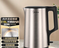 美的（Midea）电热水壶家用1.7L大容量烧水壶内外双钢防烫防干烧煮水壶316L不锈钢内胆电水壶泡茶壶 PJ17A01 实拍图