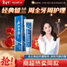 云南白药经典系列牙膏 健齿护龈改善牙龈问题 清新口气留兰香型牙膏180g 实拍图