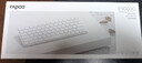 雷柏（Rapoo）E9000G升级款 78键无线/蓝牙多模键盘 刀锋超薄紧凑便携无线键盘 电脑笔记本商务办公键盘 白色 实拍图