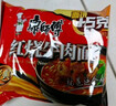 康师傅 方便面 经典红烧牛肉面103g*24袋 泡面袋装整箱速食 方便食品 实拍图
