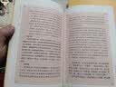 了凡四训 中华书局中华经典藏书丛书（升级版） 实拍图