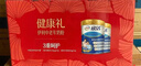 伊利欣活 中老年奶粉 礼盒年货节送礼 营养品 富硒高钙高蛋白 800g*2 实拍图