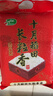 十月稻田 2025年新米 长粒香大米 20斤（东北大米 香米 10公斤） 实拍图