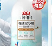 立白 小白白羽绒服专用洗衣液 1斤  柔软蓬松 去污护绒 机洗不伤羽绒 实拍图
