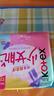 高洁丝【柔滑呵护】少女肌卫生巾240mm2包*18片日用姨妈巾京东自营旗舰 实拍图