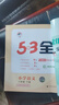 预售2026春季53全优卷 53天天练同步试卷 小学语文 六年级下册 RJ 人教版  实拍图