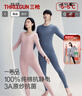 三枪秋衣秋裤女[原纱抗菌]全棉透气圆领保暖内衣抗静电厚棉毛衫套装 实拍图