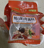卤料包五香卤肉料包秘制配方炖肉卤牛肉调味料家庭调料小包袋 礼盒装炖卤料包20g*15包 实拍图
