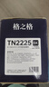 格之格TN2225粉盒适用兄弟mfc-7360硒鼓HL2240D tn2215 7860dn 7470d 7060d联想m7400墨盒M7450F LJ2400墨粉 实拍图