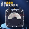 贝石 热水器风压开关 适用于美的/万家乐/万和/华帝等其他品牌热水器/壁挂炉点火配件 实拍图