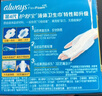 护舒宝液体卫生巾日用240mm10片姨妈巾无感保护试用京东自营官方旗舰 实拍图