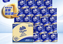 维达（Vinda）有芯卷纸 蓝色经典4层200克*27卷 高克重卫生纸 厕纸纸巾整箱 实拍图