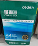 得力（deli）珊瑚海A4打印纸 70g500张*8包一箱 双面复印纸 企业采购优选 整箱4000张7360【销冠系列】 实拍图