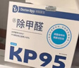 袋鼠医生KP95防甲醛专用口罩双层活性炭防雾霾油烟防工业粉尘独立装30枚 实拍图