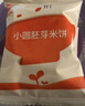秋田满满肉松小圆胚芽米饼36g儿童零食磨牙饼干非油炸享婴儿宝宝零食谱 实拍图