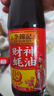李锦记 财神蚝油510g  0添加防腐剂 鲜蚝熬煮 火锅调料蘸料 上等提鲜 实拍图