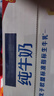 伊利纯牛奶 250ml*16盒 全脂牛奶 礼盒装 10月产 实拍图