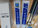 云南白药牙膏口腔护理经典套装 护龈亮白祛渍 清新口气3支装535g+牙刷2支 实拍图