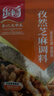 乐畅孜然芝麻调味料40g 烧烤料蘸料撒料空气炸锅调料 凉拌菜炒菜椒盐 实拍图