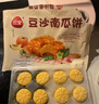 三全中式早餐半成品速冻夜宵面点系列年货送礼 豆沙南瓜饼300g 实拍图