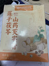 内廷上用北京同仁堂四神汤膏健免煮脾祛湿莲子茯苓山药芡实儿童君子300g 实拍图