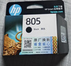 惠普（HP）805原装黑色标容墨盒 适用hp deskjet 1210/1212/2330/2332/2720/2729/2722打印机 实拍图