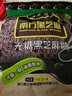 南方黑芝麻无糖黑芝麻糊1000g/袋 家庭早餐必备 【新老包装随机发货】 实拍图