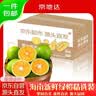 京地达海南正宗绿橙净重8斤一斤约3个左右青皮橙子水果手剥橙源头直发 实拍图