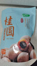 十月稻田 桂圆干 500g 带壳龙眼干 肉厚甘甜 休闲零食 枸杞红枣泡茶八宝粥 实拍图