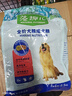 麦富迪狗粮 藻趣儿狗粮成犬粮牛肉螺旋藻 均衡营养2.5kg 实拍图