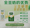 豆本豆唯甄豆奶250ml*24盒植物蛋白饮料儿童营养学生早餐奶年货礼盒批发 实拍图