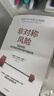 非对称风险 风险共担 应对现实世界中的不确定性 预测之书 随机漫步的傻瓜 反脆弱 黑天鹅 肥尾效应 塔勒布不确定未来系列 罗振宇推荐 预测之书 实拍图