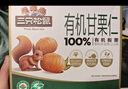 三只松鼠有机甘栗仁500g 熟制即食板栗仁栗子仁坚果零食品 团购送礼 实拍图