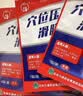 万通远红外消痛贴消炎膏贴跌打损伤肩周炎颈椎病滑膜炎腰腿止痛贴3盒 实拍图