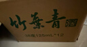 竹叶青酒 露酒 好运竹 38度 125mL*12瓶 口粮酒 整箱 山西杏花村汾酒 实拍图