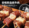 大希地安格斯牛肉串240g*3袋+羊肉串240g*2袋 腌制入味烧烤露营食材 实拍图