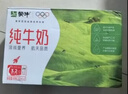 蒙牛全脂纯牛奶250ml*24盒 家庭量贩 年货礼盒 部分地区10月产 实拍图