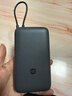 小米（MI）【3C认证】小米自带线充电宝 20000 22.5W 深灰可上飞机/火车多彩便携   iPhone安卓可用 实拍图