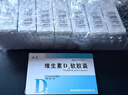 [天悦]维生素D2软胶囊 0.125mg*10粒 3盒装 实拍图