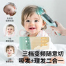 易简（yijan）自动吸发婴儿理发器轻音儿童理发器宝宝剃头器新生儿剪发电推子 实拍图