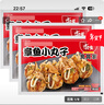 食其家日式风味章鱼小丸子料理包180.9g*3袋预制菜速食半成品加热即食 实拍图