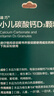 迪巧小儿碳酸钙d3颗粒20袋钙婴儿钙0-1-3岁婴幼儿钙宝宝钙含维生素d3婴儿补钙冲剂液体钙肠胃友好不胀气不刺激 实拍图