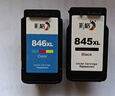 彩格PG-845 CL-846墨盒适用佳能TS3380 TS3180 MG2580s MG3080 2400 MG2980 TS3480黑色ip2880墨水 实拍图