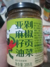 饭扫光榨菜 剁椒贡菜205g  下饭菜辣椒酱 咸菜 泡菜 拌饭拌面 实拍图