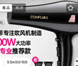 康夫（CONFU）电吹风机家用2400W大功率恒温护发大风力快速干发理发店发廊吹风筒KF-8946 实拍图