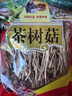 富昌 茶树菇250g 福建特产 茶树蘑菇 煲汤炒菜火锅食材 实拍图