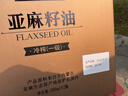 亚麻公社亚麻籽油礼盒500ml*2瓶 口服直饮冷榨一级胡麻油内蒙特产过年送礼 实拍图