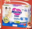 花王妙而舒品牌进口拉拉裤XXL26片(15-28kg)加加大号尿不湿弹力腰围 实拍图