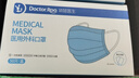 袋鼠医生医用外科成人口罩一次性独立包装100只防尘粉花粉透气薄款灭菌级 实拍图