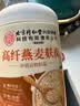 同仁堂高纤燕麦麸皮片轻食肥减代餐0无添加蔗糖高膳食纤维即食早餐600g 实拍图